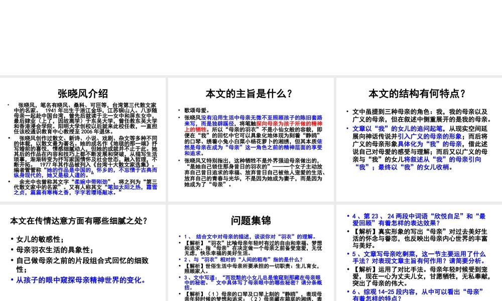 每一个母亲都曾是仙女