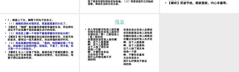 每一个母亲都曾是仙女