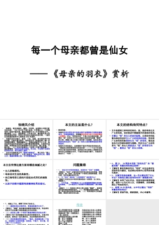 每一个母亲都曾是仙女