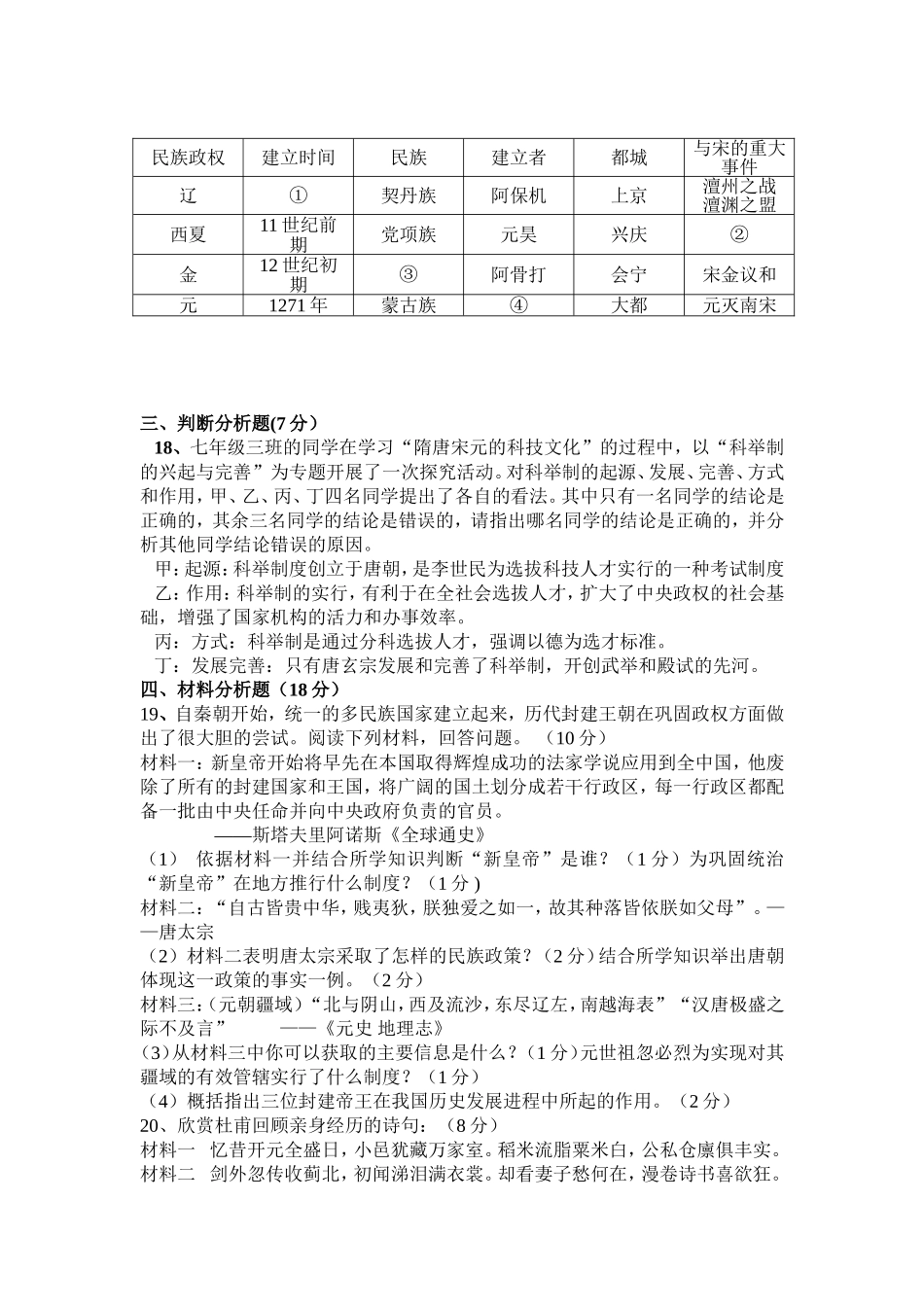 下学期期中考试_第3页