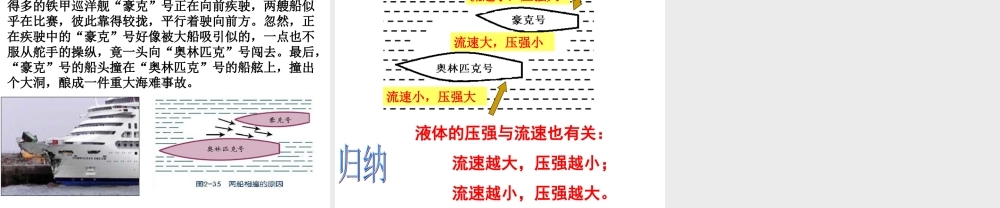 大气的压强课件