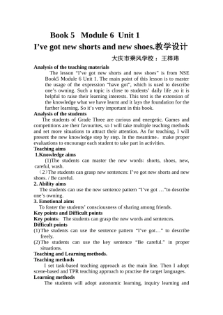 小学三年级上第6模块教学设计