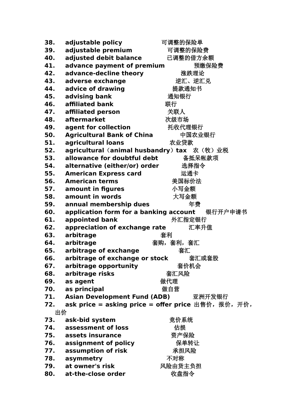 金融英语ABVC_第2页