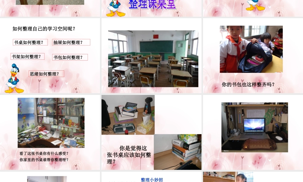 营造良好的学习空间