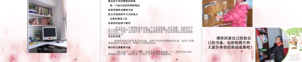 营造良好的学习空间