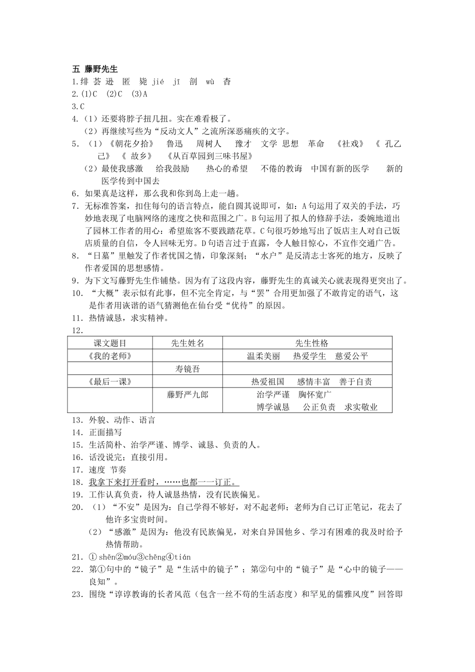 资源评价第二单元答案_第1页