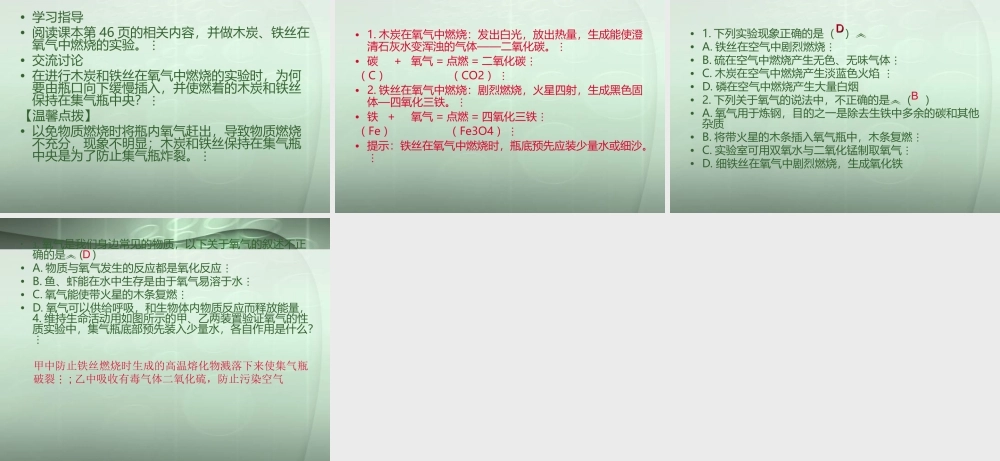 实验活动1氧气的实验室制取与性质