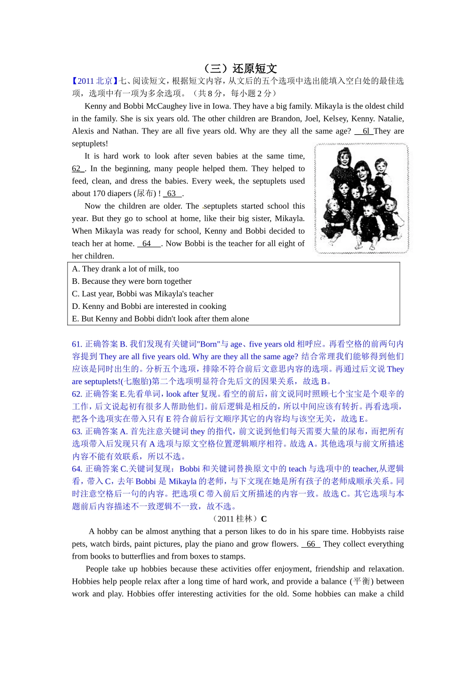 专题8任务型阅读还原短文_第1页