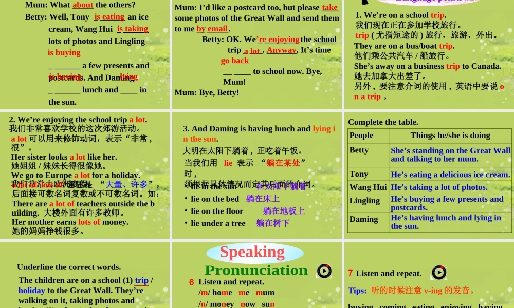 七年级英语下册《Module9PeopleandplacesUnit1We’reenjoyingtheschooltripalot》课件外研版