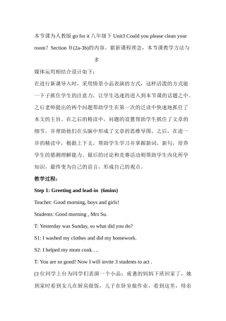 本节课为人教版goforit八年级下Unit3Couldyoupleasecleanyour