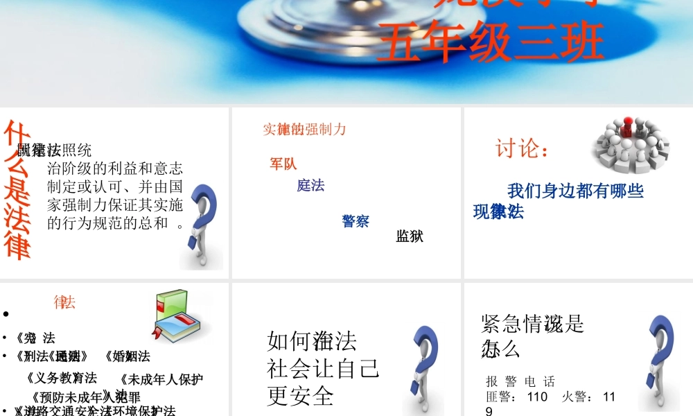 2015春开学第一课