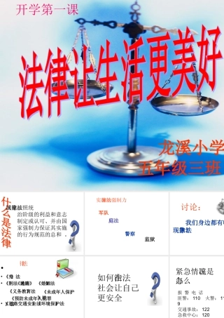 2015春开学第一课