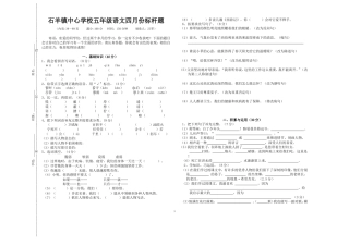 五年级语文（汪翠）