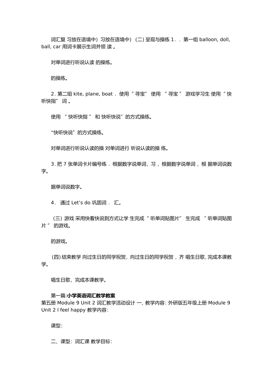 词汇教学设计案例_第2页