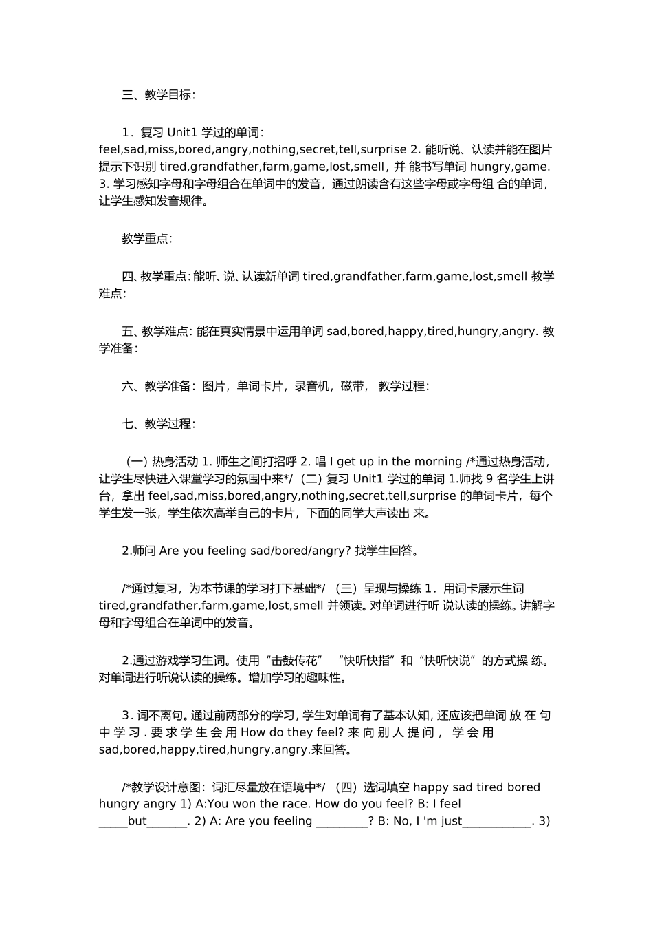 词汇教学设计案例_第3页