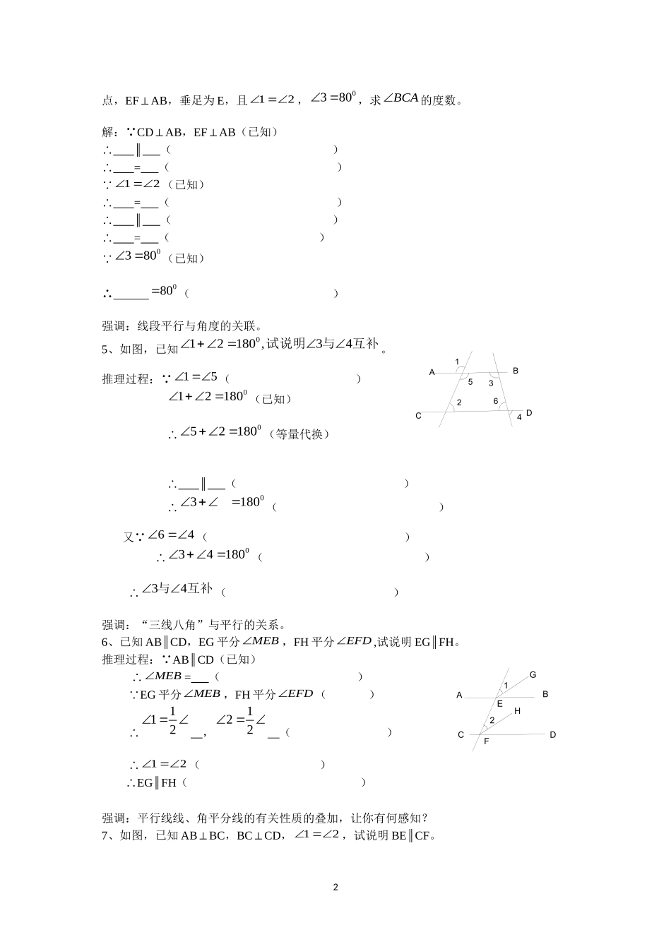 亳州七中李继磊_第2页