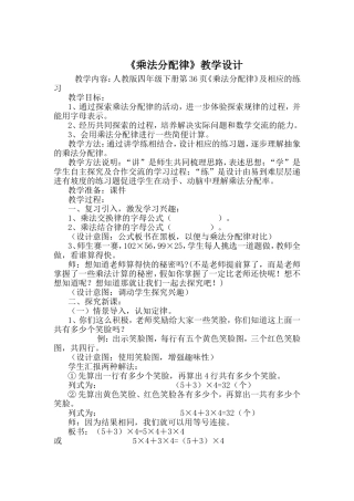 培养学生良好的学习习惯MicrosoftWord文档