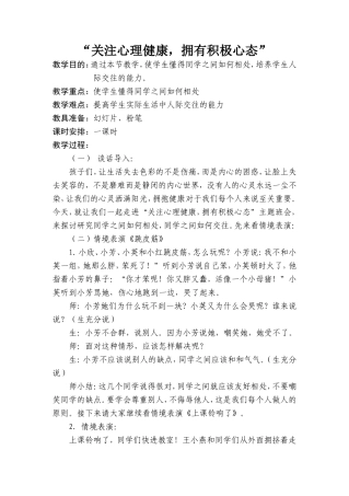 拥有积极的情绪