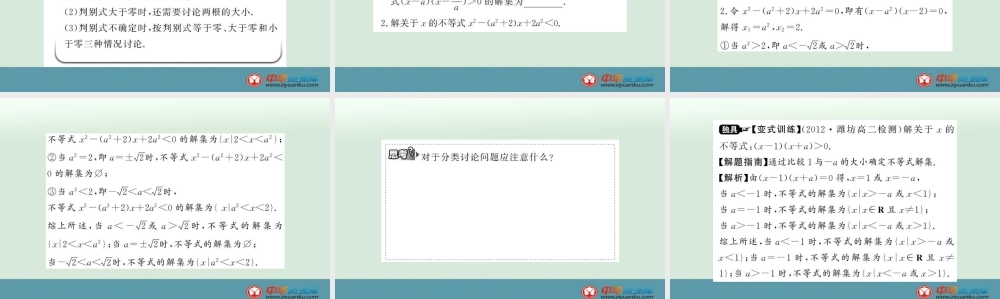 一元二次不等式的概念及解集