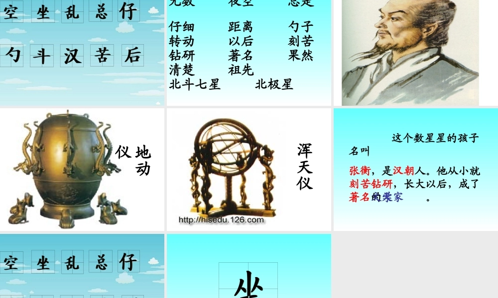 修订版数星星的孩子
