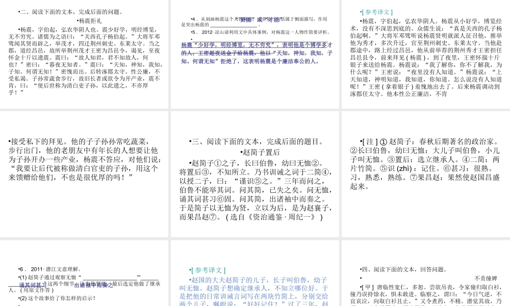 专题29-欣赏作品艺术，探究评价创新（24页）