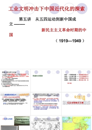 新民主主义革命5
