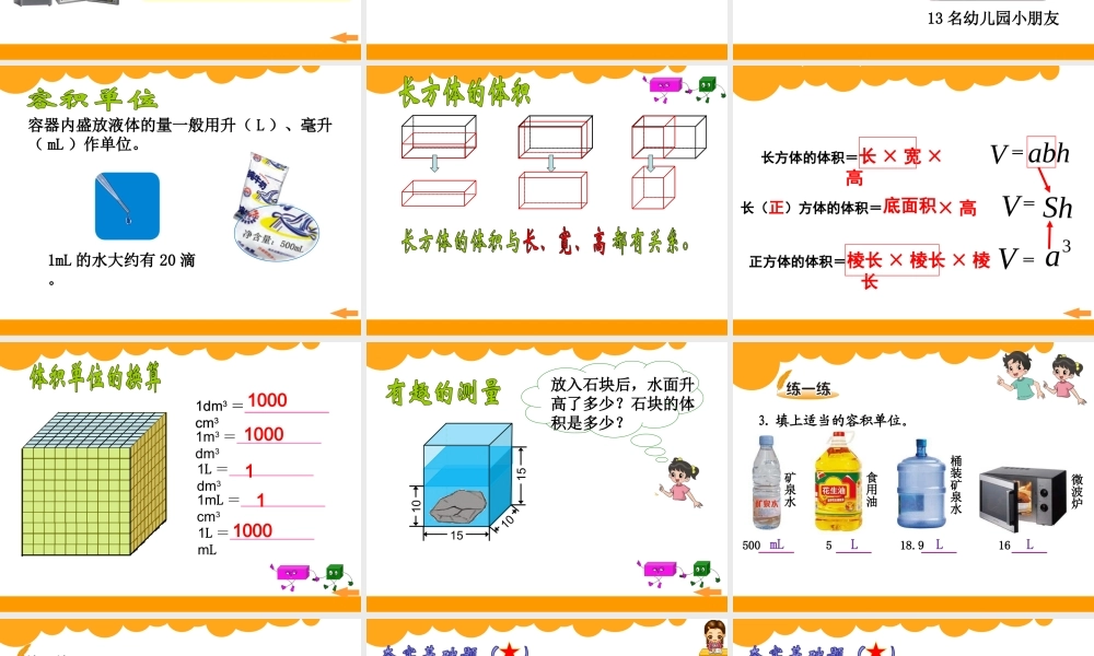 长方体二王[自动保存的]