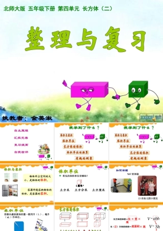 长方体二王[自动保存的]