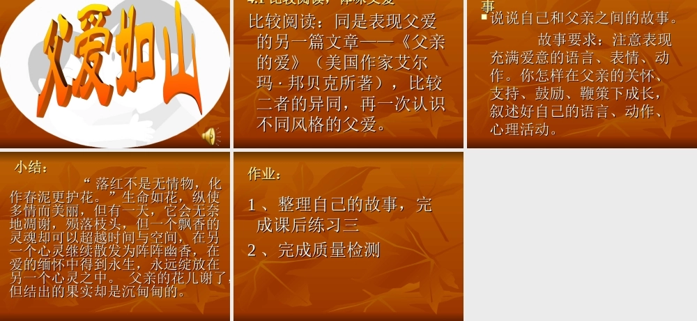 爸爸的花儿谢了