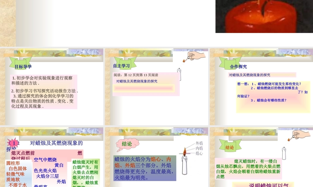 化学是一门以实验为基础的科学2