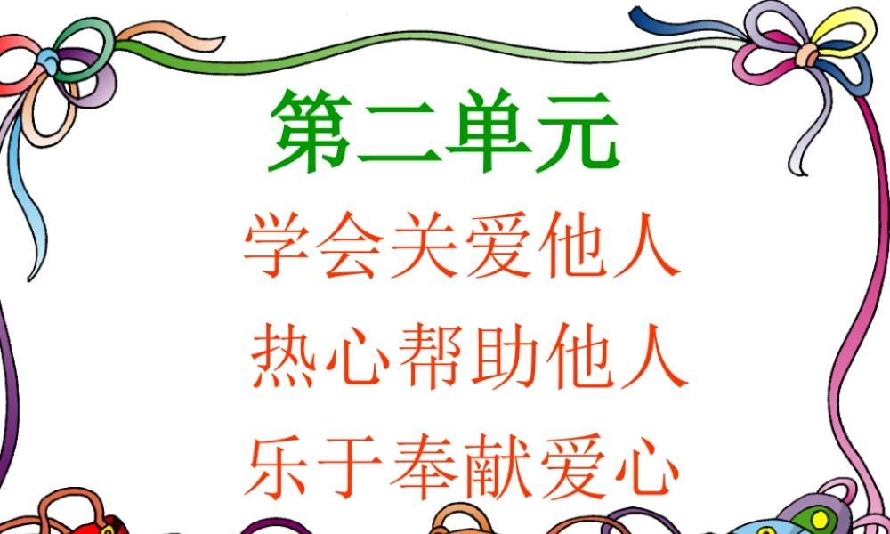 《泉水》 (2)