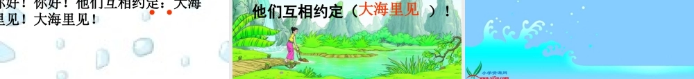 《泉水》 (2)