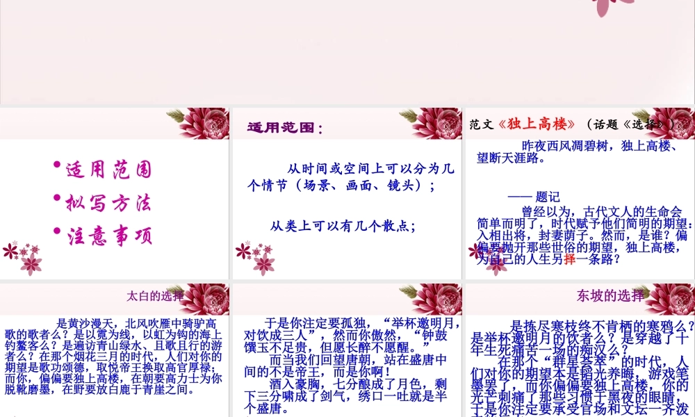 小标题式作文导写训练