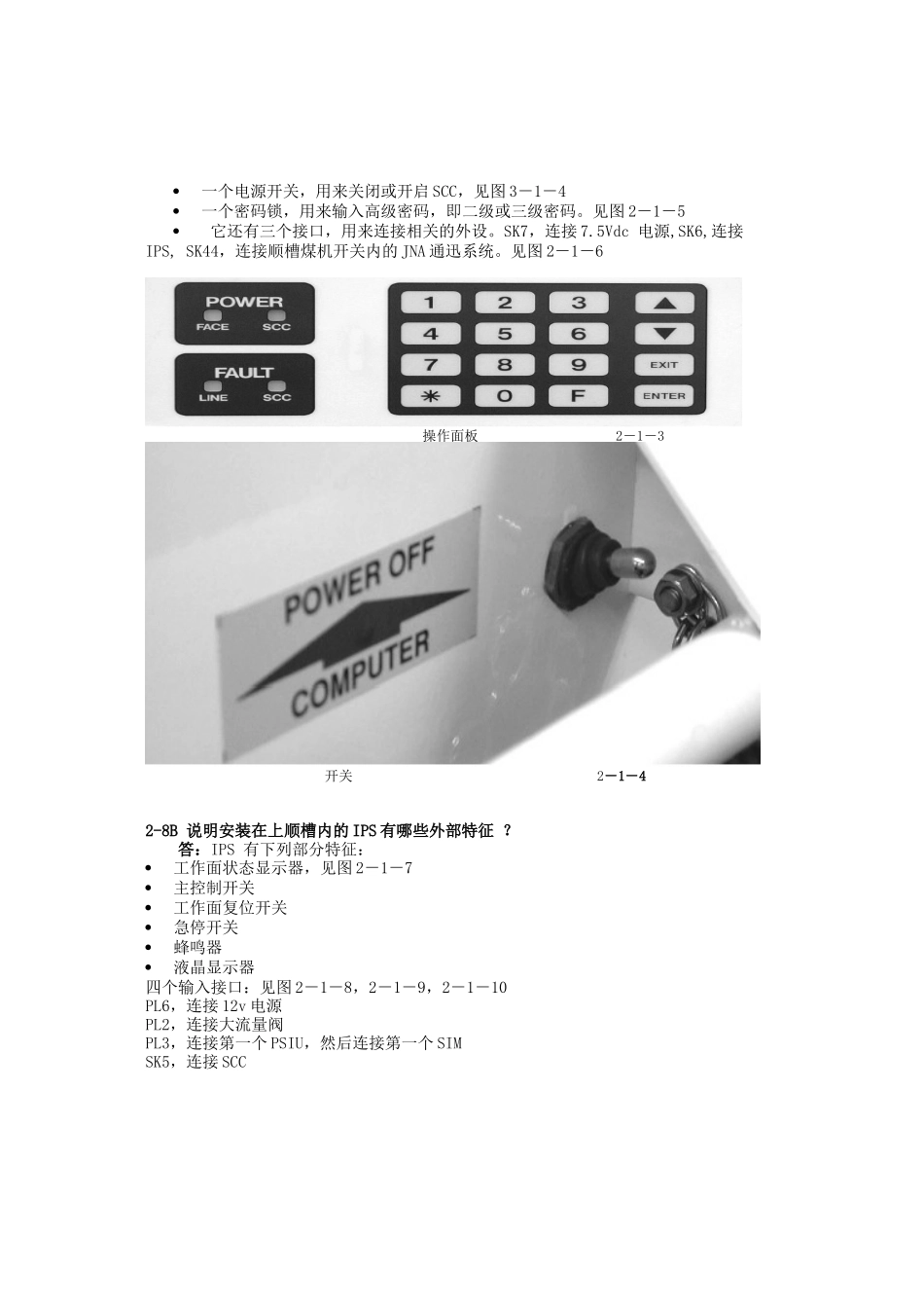 第二章支架的电气系统abc_第3页