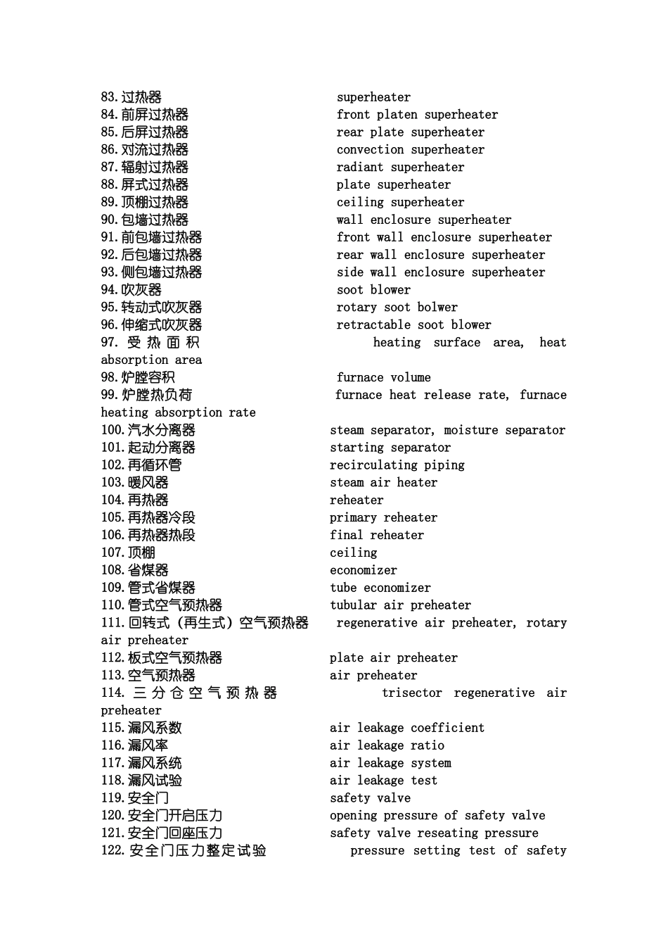 电力专业英语4093219543_第3页