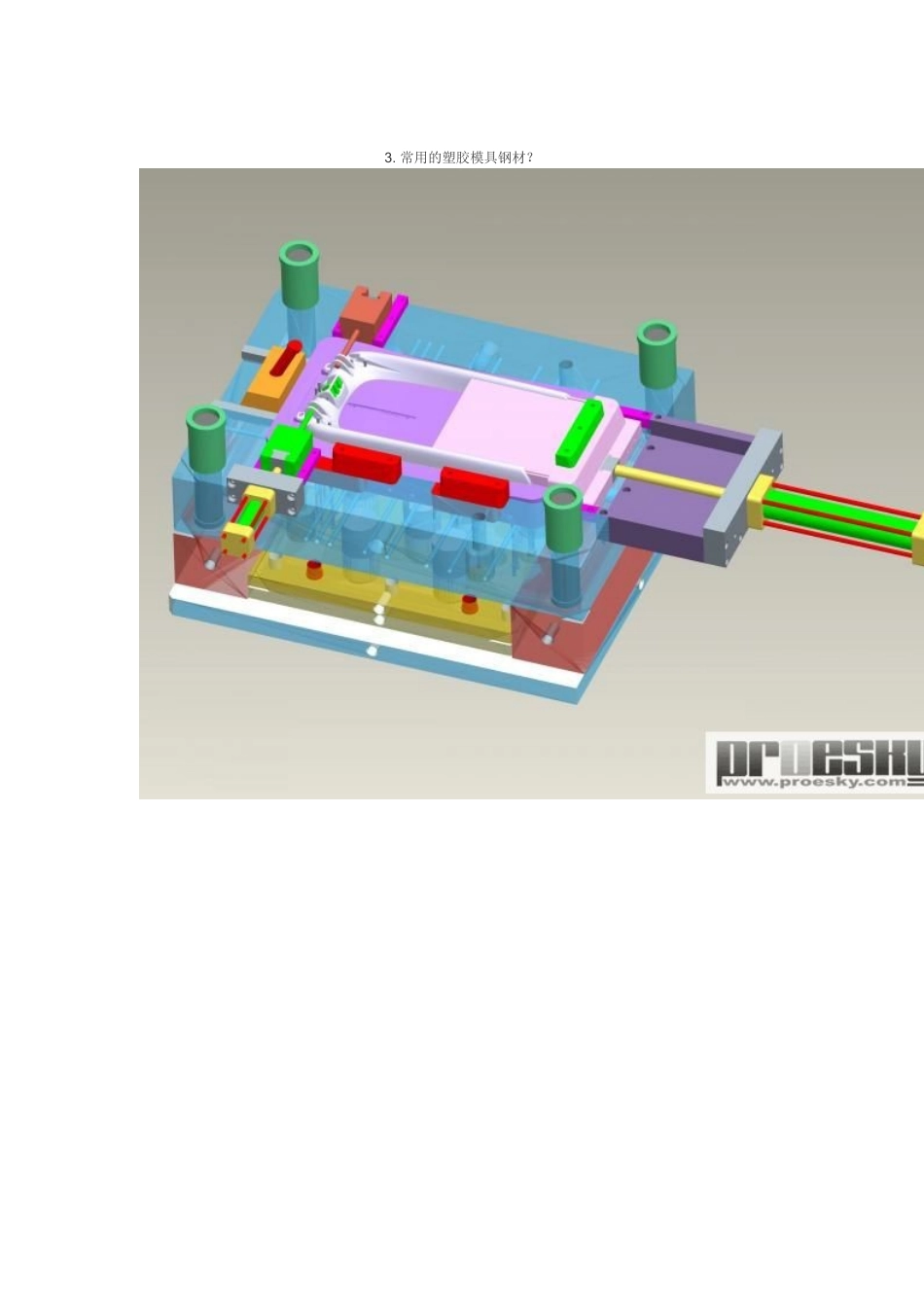 模具常见问题_第2页