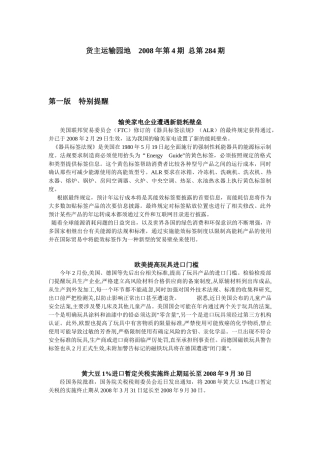 货主运输园地