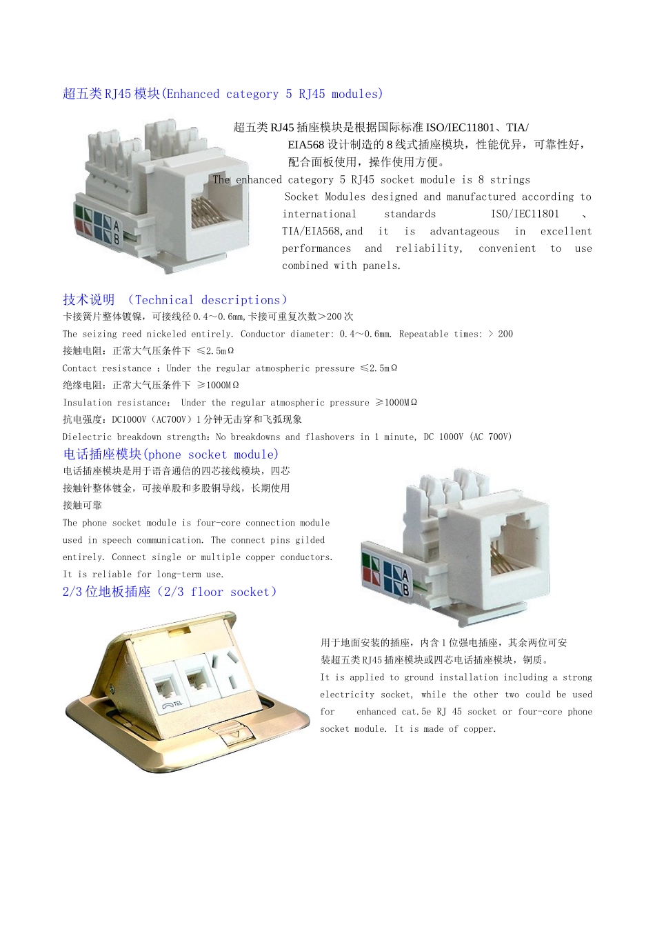 75Ω多芯微型同轴电缆系列_第2页