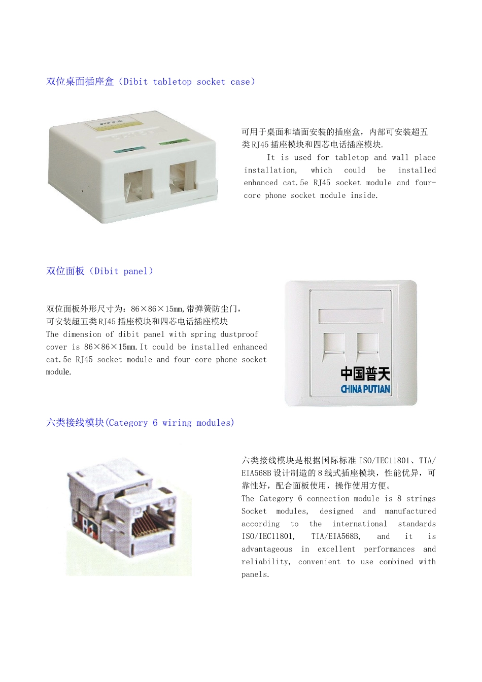 75Ω多芯微型同轴电缆系列_第3页