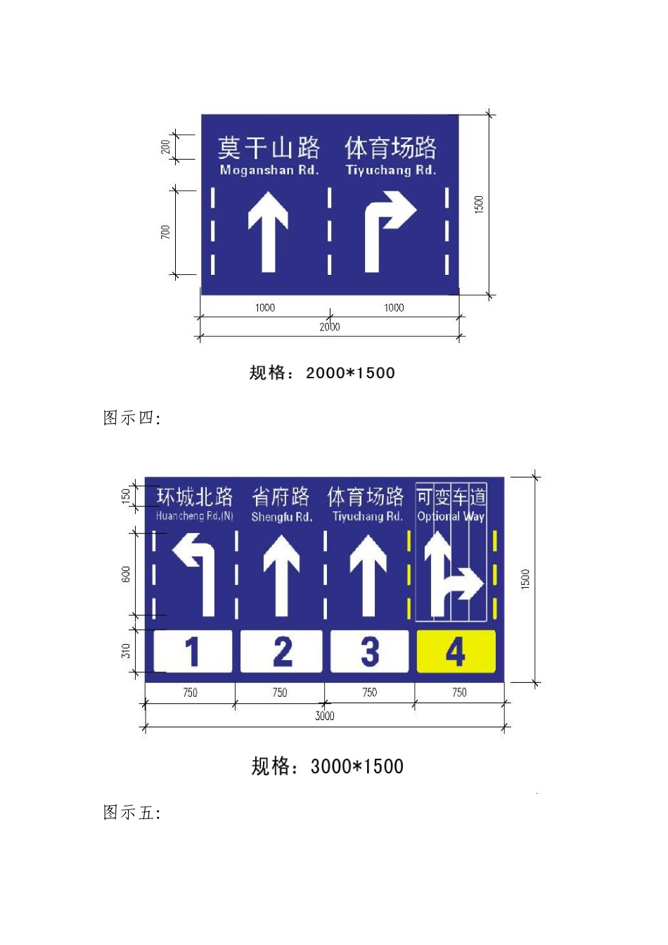 杭州市城市道路交通设施设置图示_第2页