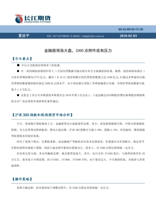 金融股领涨大盘