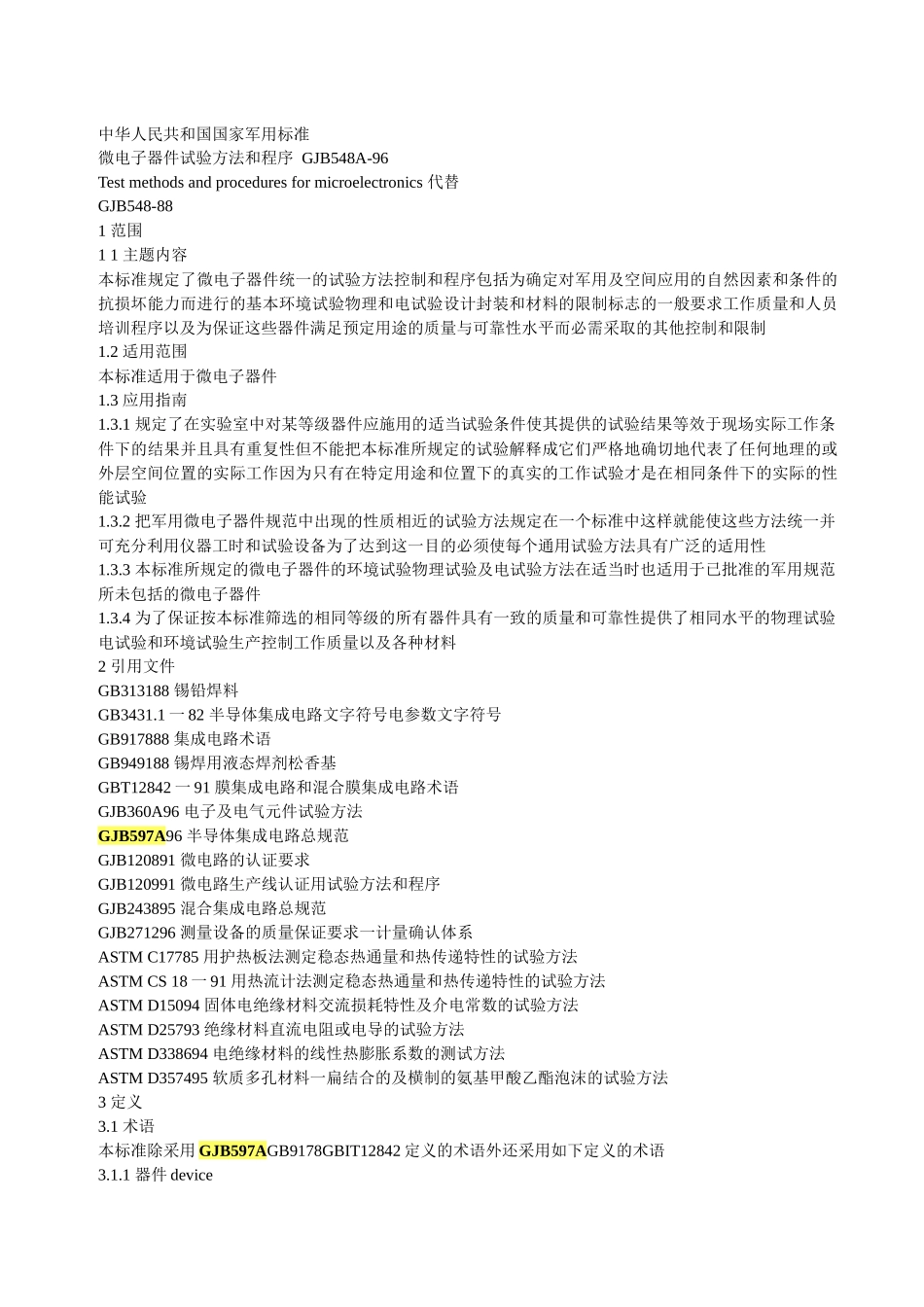gjb548a-96微电子器件试验方法和程序_第1页