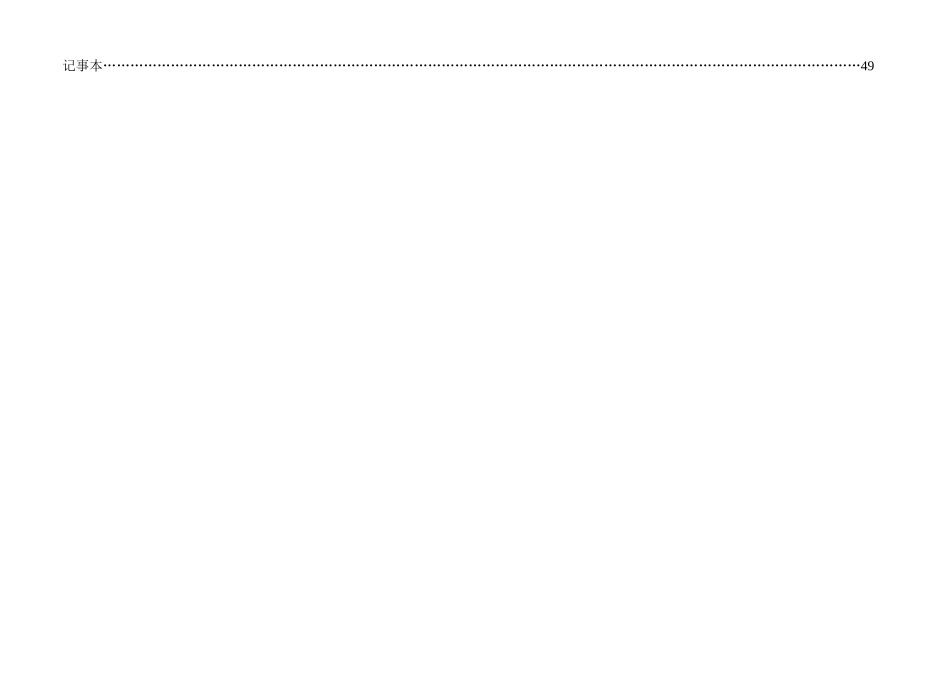 住宿和餐饮业经营情况解释_第2页