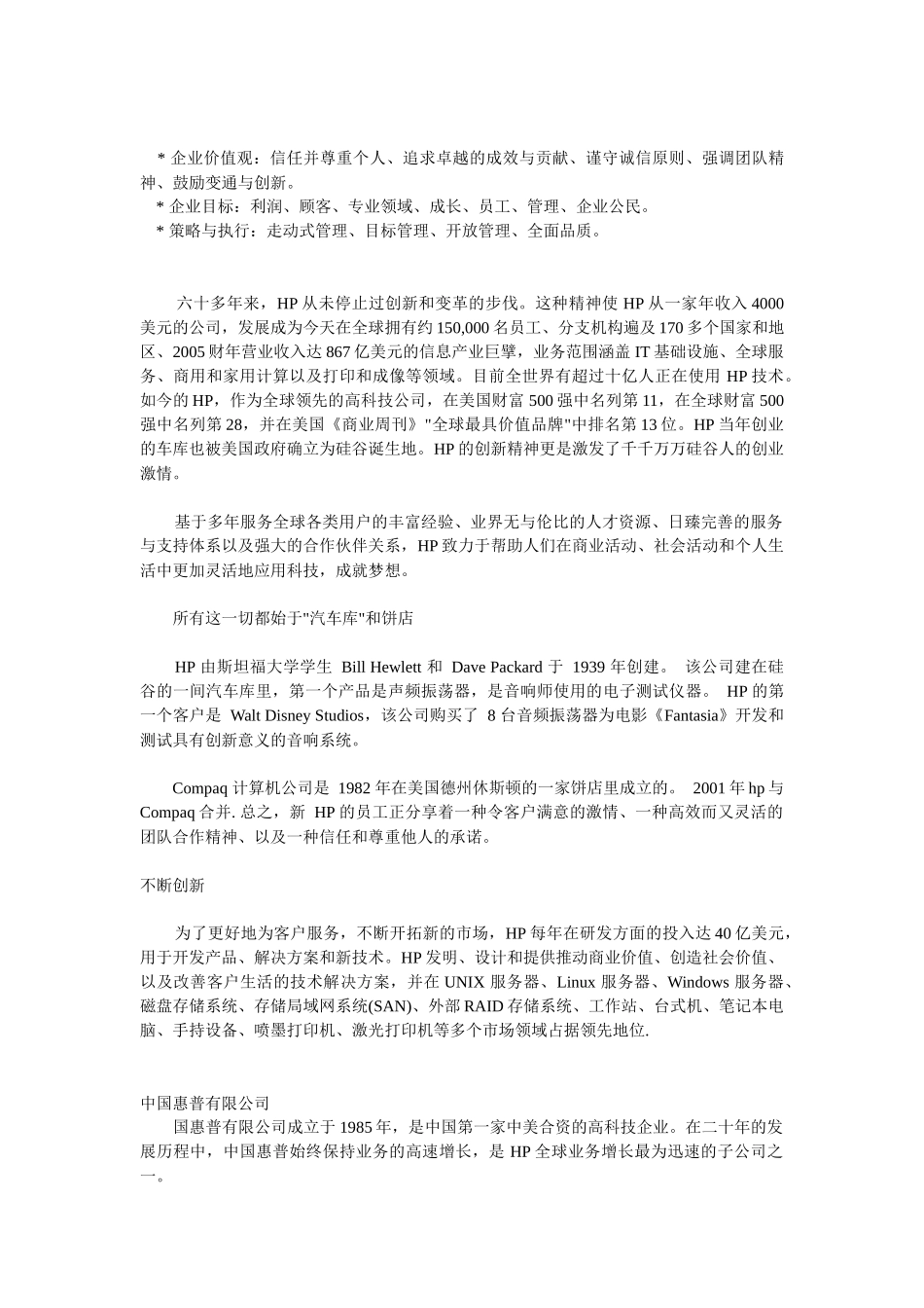 DIYer必备IT品牌基础知识(九)——品牌机笔记本篇_第3页