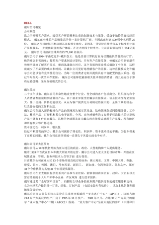 DIYer必备IT品牌基础知识(九)——品牌机笔记本篇