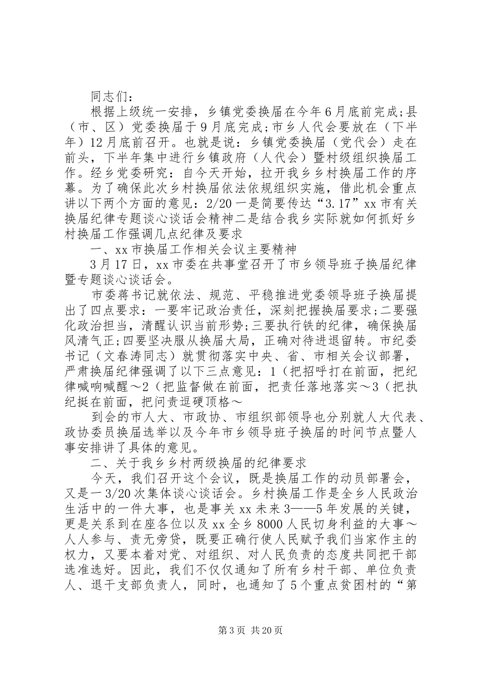 关于《有一天》读后感_第3页