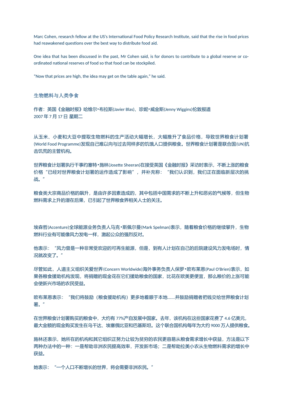 金融时报选文 05_第3页