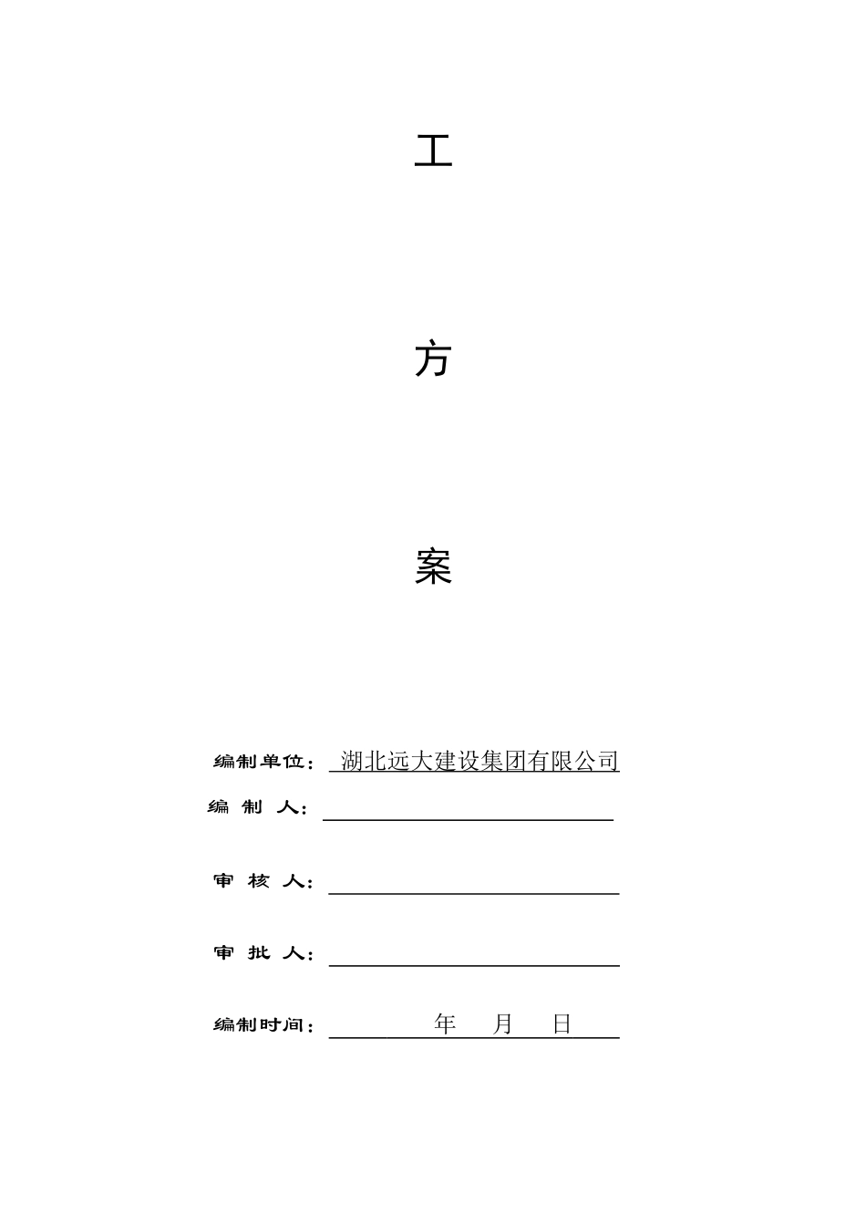 食品药品检验检测中心实验室工程_第2页