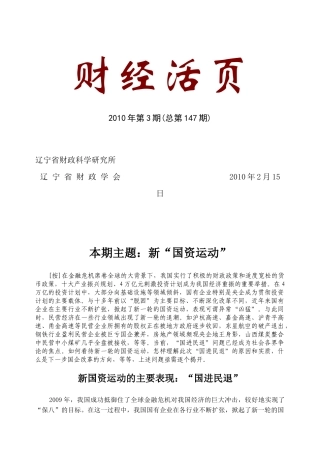 本期主题：迪拜模式