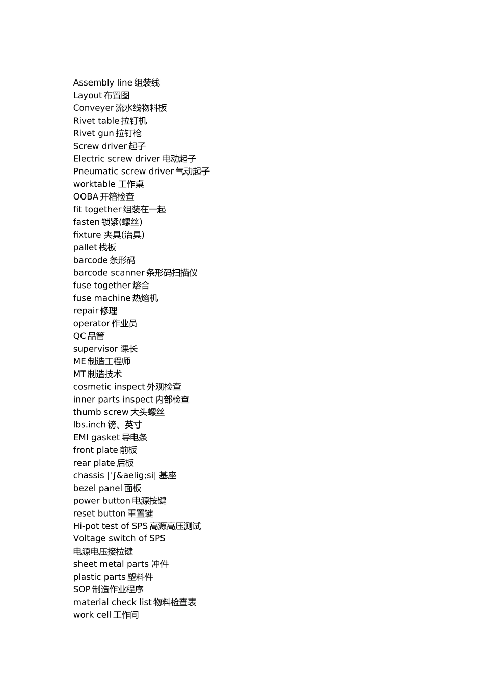 模具术语中英文对照大全_第2页